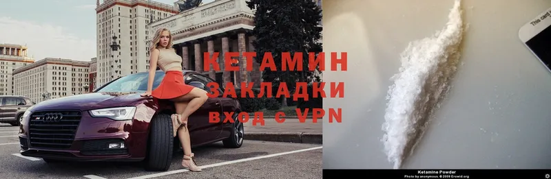 КЕТАМИН VHQ  Болохово 