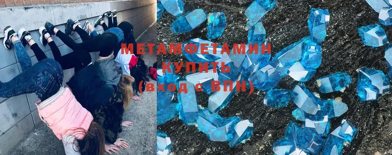 цена   Болохово  Метамфетамин Methamphetamine 