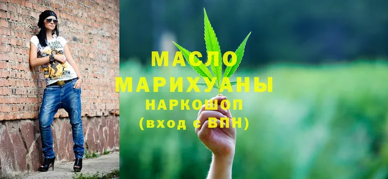 наркошоп  мега ссылки  Дистиллят ТГК гашишное масло  дарк нет как зайти  Болохово 